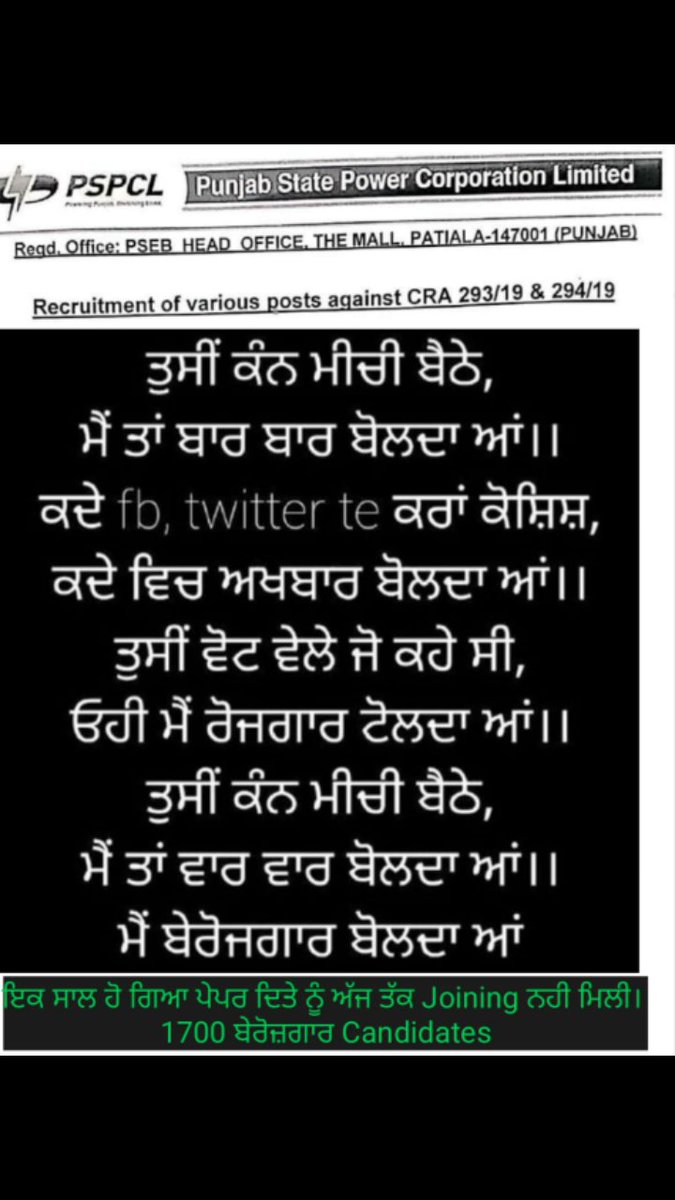 Psain16's tweet photo. @capt_amarinder
Sir a student goes through a lot of ups and downs in his life he just studies by suppressing all his desires in the hope that one day he will get a job.
Irony is even after clearing the exam we are not getting job. Pls give us joining for PSPCL ldc &amp; je.
@CMOPb https://t.co/SqqRi0rXzW