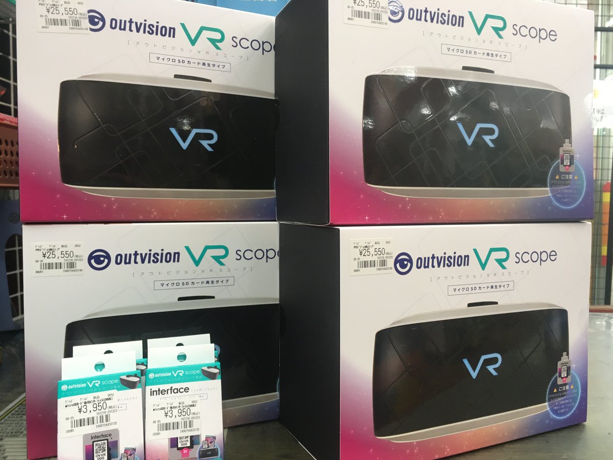 お待たせしましたーーー！ アウトビジョンVRスコープ本日再入荷しま