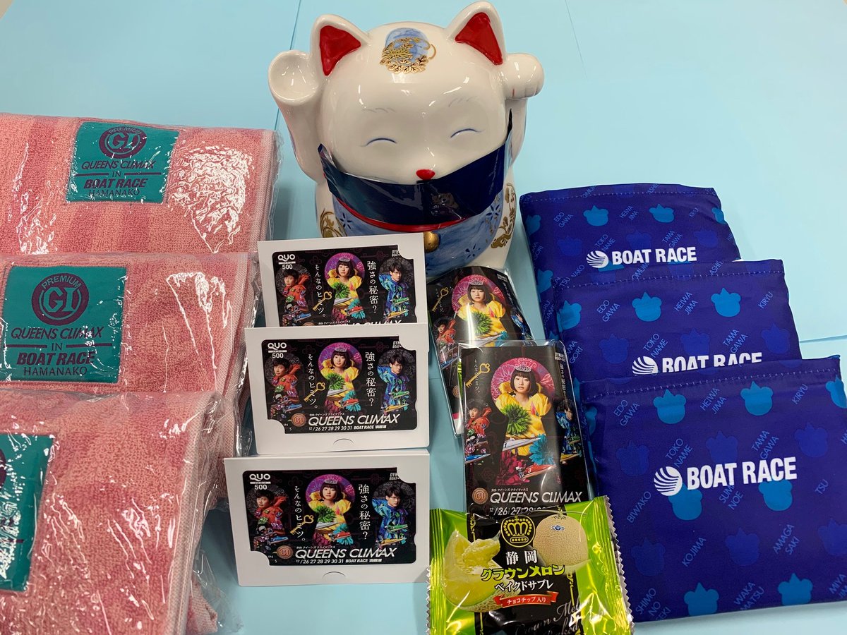 ボートレースチケットショップ福島

🚤ボートレース浜名湖
GⅠ　9th　クイーンズクライマックス
記念しましてプレゼント企画

12/26(土)14時～2階　　

📣浜名湖舟券1,000円以上
購入者未確定舟券を提示で
くじ1回先着60名様🎯
クオカード　20名様
タオル・エコバッグ子等40名様
＃ボートレース浜名湖