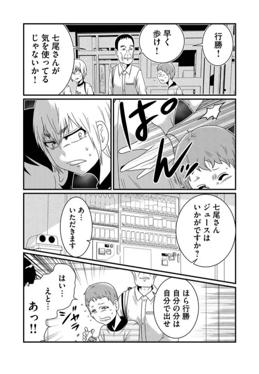 外れたみんなの頭のネジ 外れたみんなの頭のネジ