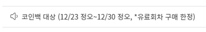 ‼️‼️‼️‼️불날 코인백 이벤트 중입니다‼️‼️‼️‼️
자세한 사항은 이쪽에서 확인해주세요!> https://t.co/OlNEEFFcNq 