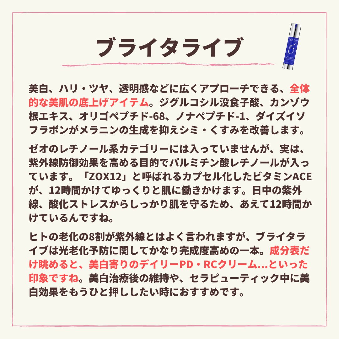 From DR 美容クリニック公式ショップ on Twitter: