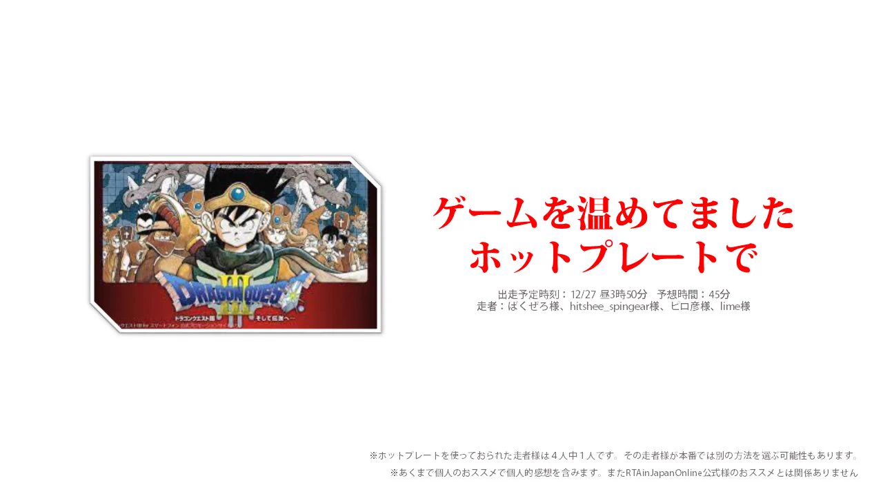 名作もあっという間にエンディングへ？RTAinJapan2020おすすめゲームまとめ！