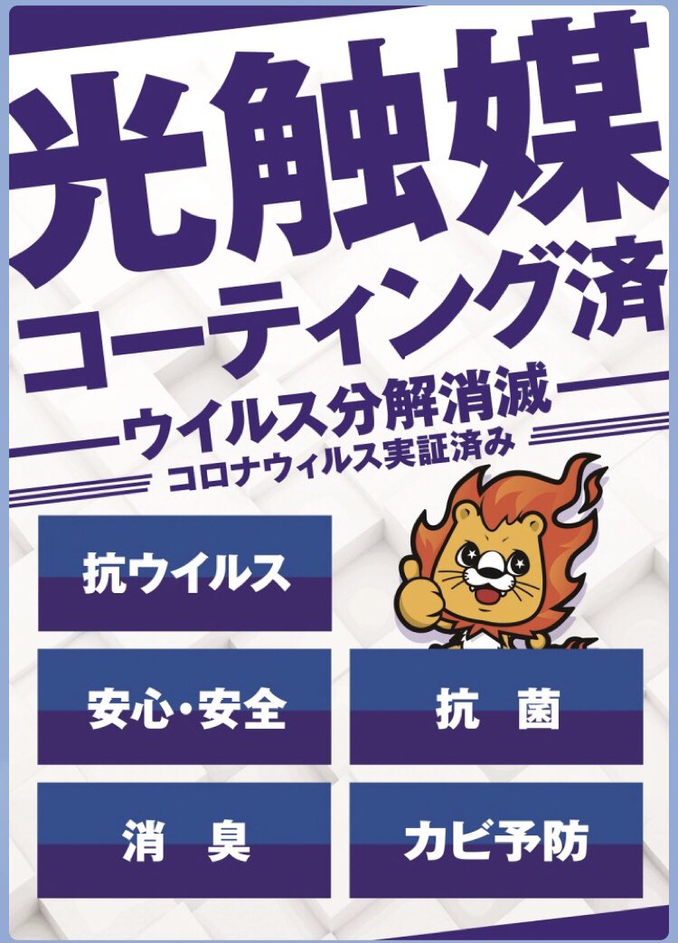イルサローネ泉佐野店 大阪のパチンコ店 全機種全台はもちろん 店内の手の触れるところは全体的にコーティングしてます 詳細はブログにて T Co Juf8sc0grg 光触媒 コーティング 効果は3年 値段も高価