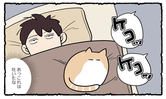朝になっても見つからなかったから幻聴だったのかもしれない(と信じたい) 
