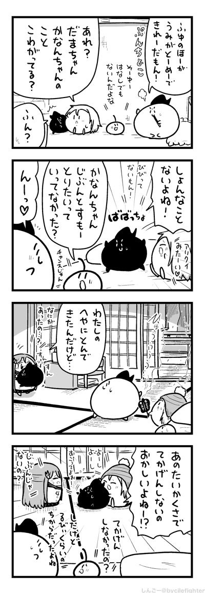 すもうをとるまちゅうらとだーくまちゅうら 