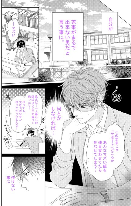 幼な妻でごめんっのtwitterイラスト検索結果