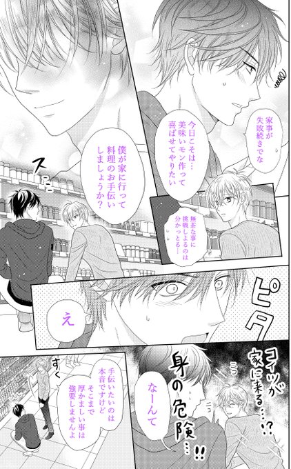 幼な妻でごめんっのtwitterイラスト検索結果 幼な妻でごめんっのtwitterイラスト検索結果