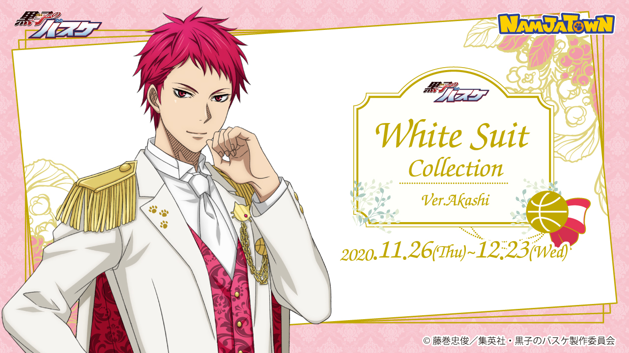 Namjatown ナンジャタウン 21年1月7日 木 からは 黒子のバスケ White Suit Collection Ver Kuroko がスタートです ご入園方法など詳細はこちら T Co 5aiswtoei6 T Co Nwx4hiut2f Twitter