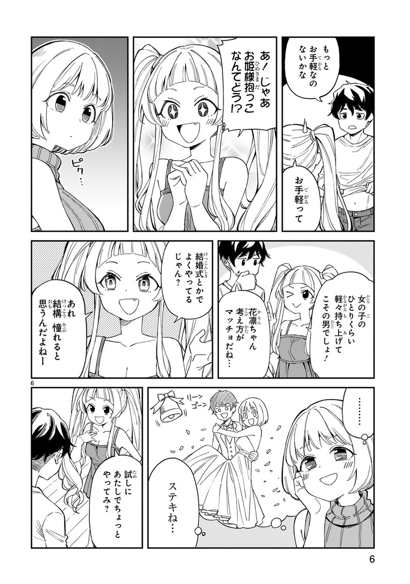 お隣の美人ママに求婚する漫画を描きました。よしお改造計画(2/3) 