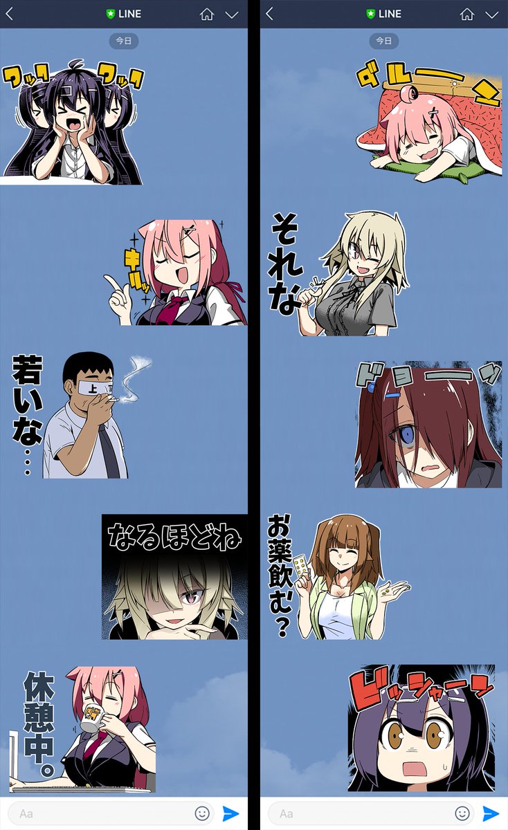 『社畜ちゃんLINEスタンプ第5弾』が無事に審査が通り、リリースされました!!??
よかったら使って下さい!!ヽ('∀`≡'∀`)ノ
LINE STOREのURLはコチラ?
https://t.co/NDn71A8hAF