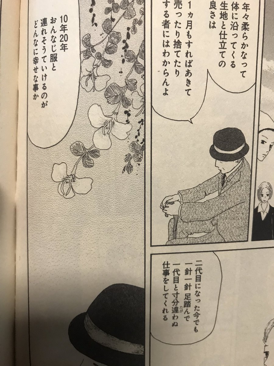 Cumin 今更ながら 映画は前に観た 息子2から借りて読み始めたマンガ 繕い裁つ人 池辺葵 服というたら 服のはなし 行司千絵 も気になっているとこ