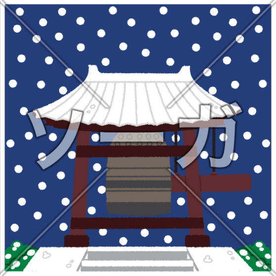除夜の鐘のtwitterイラスト検索結果 古い順 除夜の鐘のtwitterイラスト検索結果 古い順