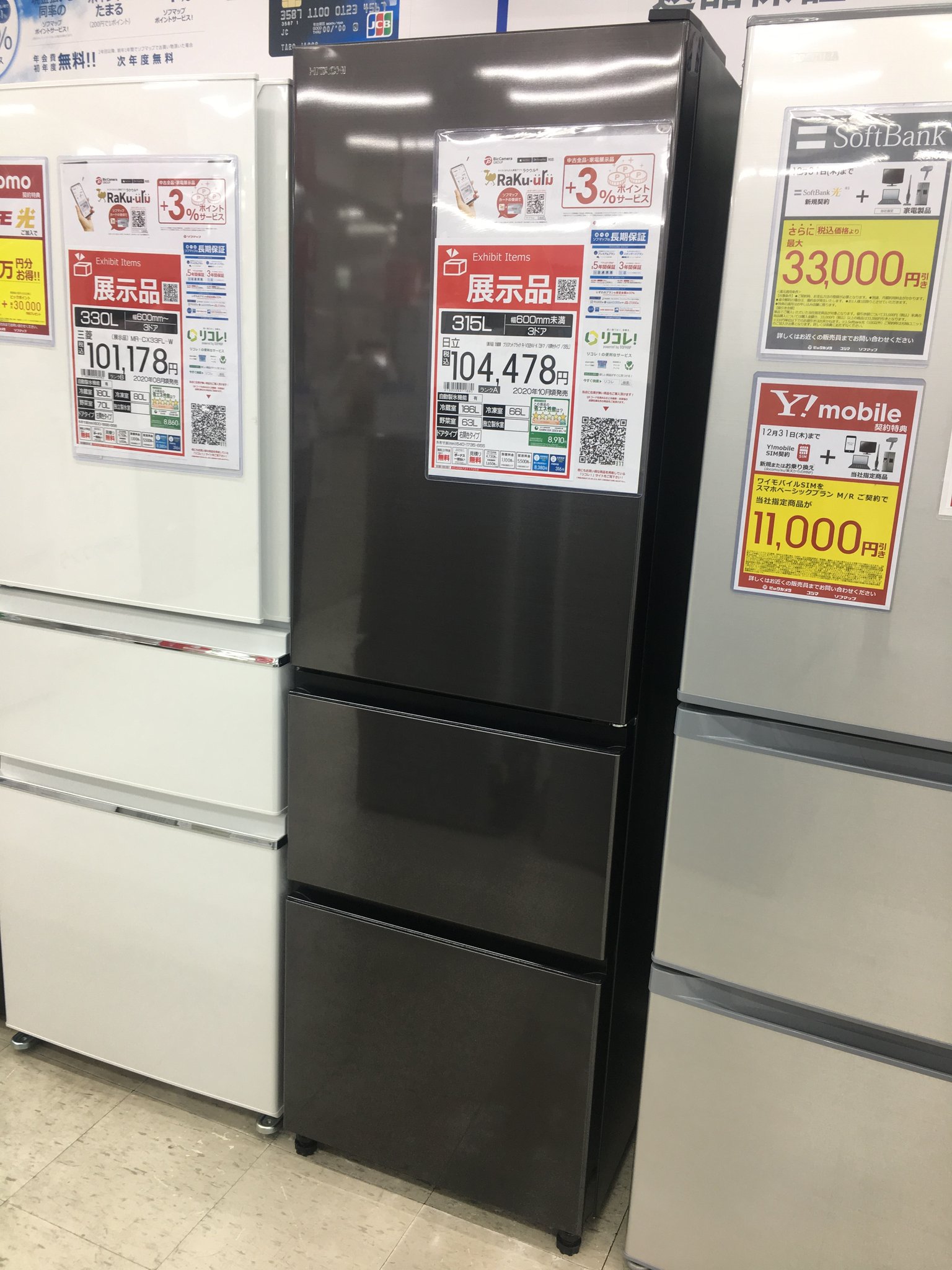 品］HITACHI 冷蔵庫 R-V32NV（N）右開き-