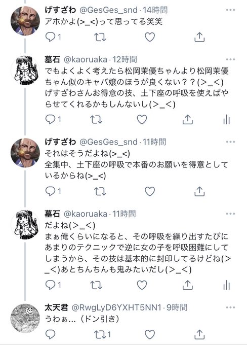 Conversation Between げすざわ And Gesges Snd 1 Whotwi Graphical Twitter Analysis Conversation Between げすざわ And Gesges Snd 1 Whotwi Graphical Twitter Analysis