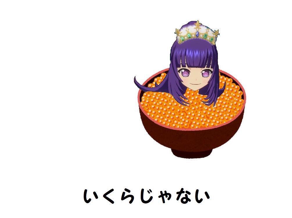 Romzerot A Twitter 今週のプリチャン このシーン完全にいくらの形が一致してるからこれいらすとやだな