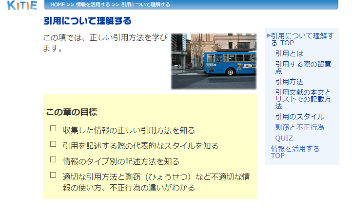 慶應義塾大学湘南藤沢メディアセンター A Twitteren レポートや卒論での引用について 卒論やレポートの引用にはルールがあります よく知らない人はチュートリアルで確認し 盗用や不正行為と指摘されないよう注意しましょう Tt 引用について理解する Https T Co