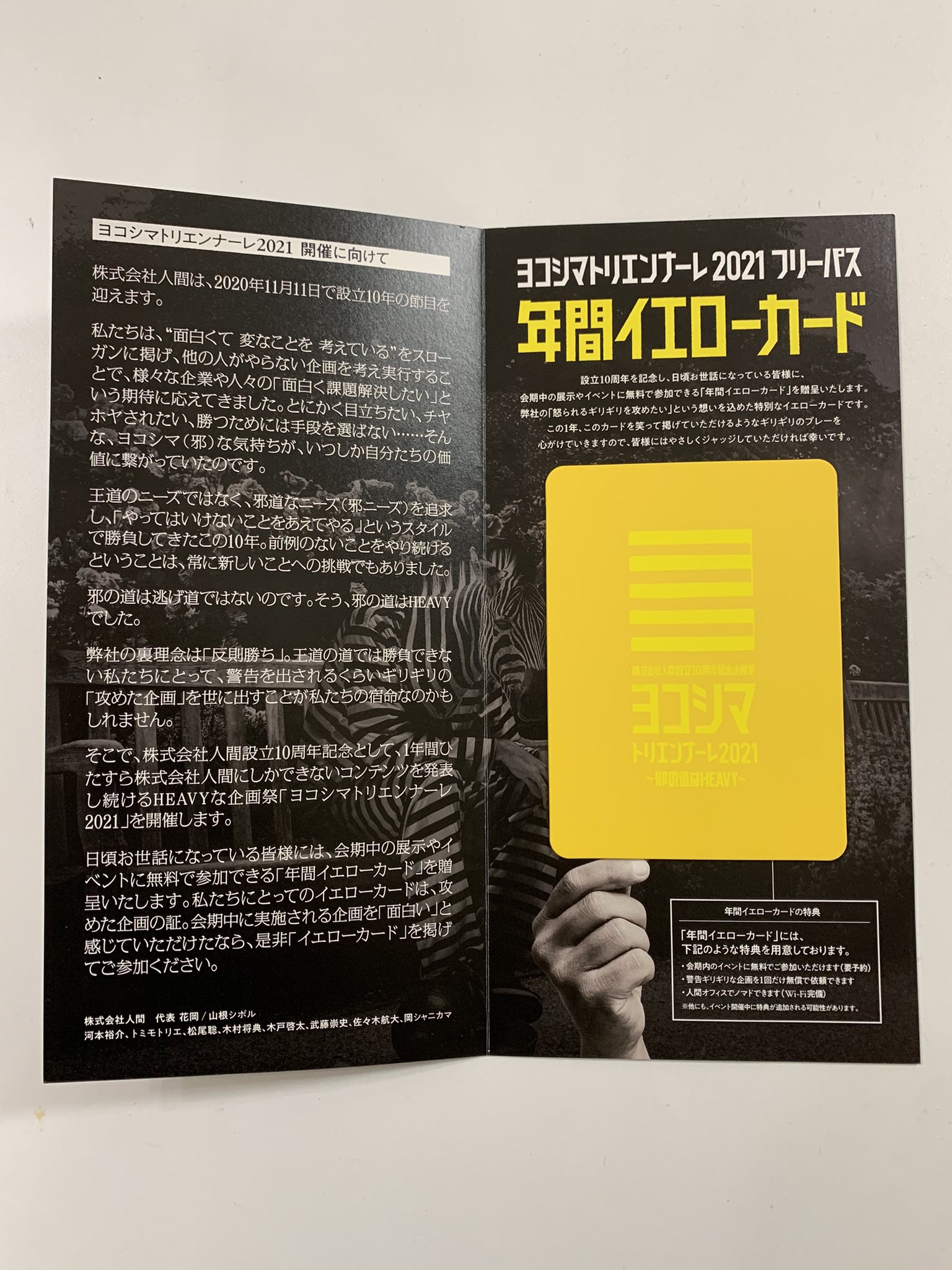トンカ 株式会社闇 株式会社人間さんからウチにもイエローカード届いたわー 細かいとこまで凝ってるわーー なんでカードめくるとスルメイカ そしてよく見ると背景のシマウマ 人だ トンカ 株式会社闇 株式会社人間さんからウチにもイエローカード届いたわー 細かいとこまで凝ってるわーー なんでカードめくるとスルメイカ そしてよく見ると背景のシマウマ 人だ