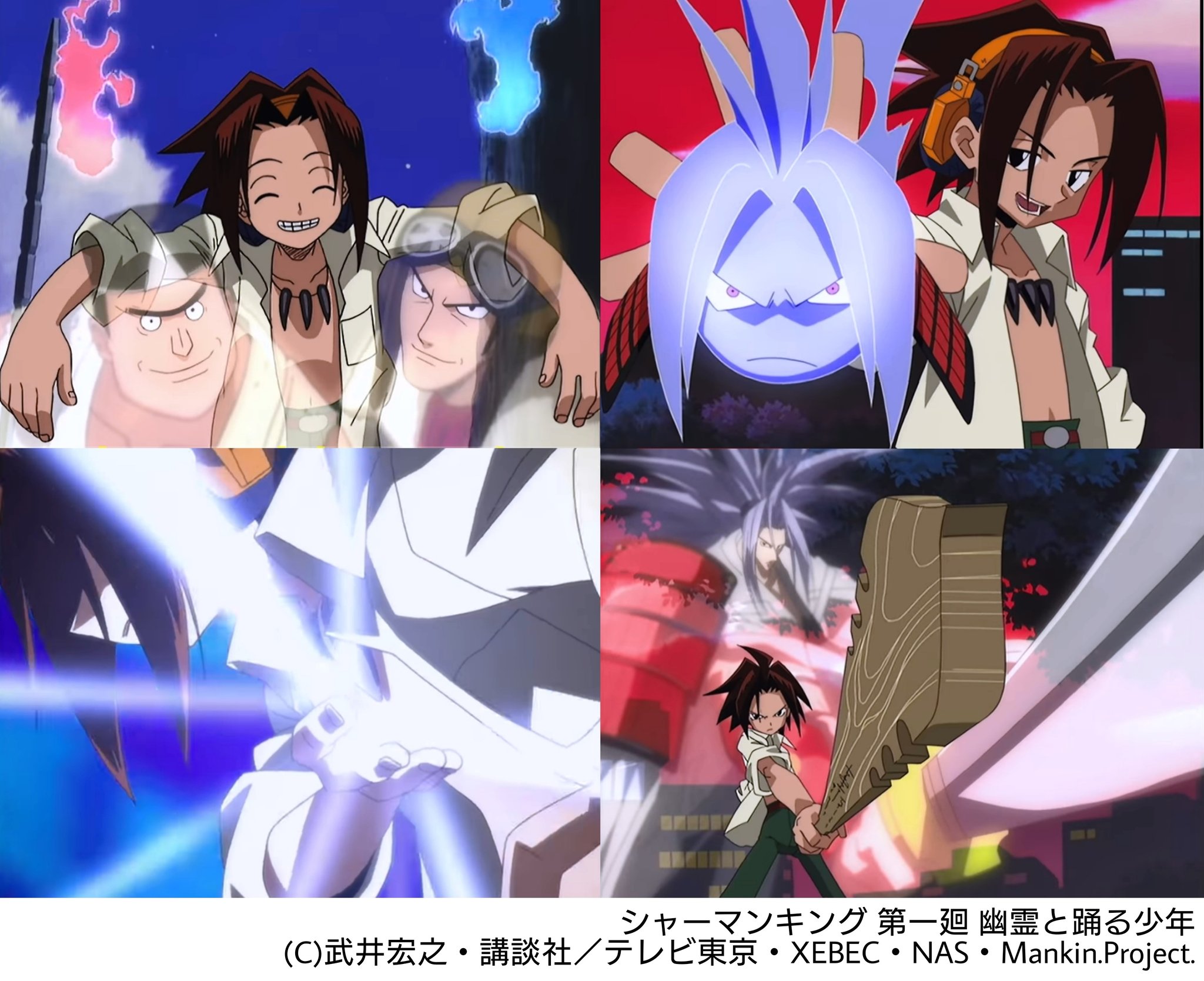 Twitter 上的 ナゾレン シャーマンキング Shaman King アニメ01 アニメ21 T Co Tg6zqaephg Twitter