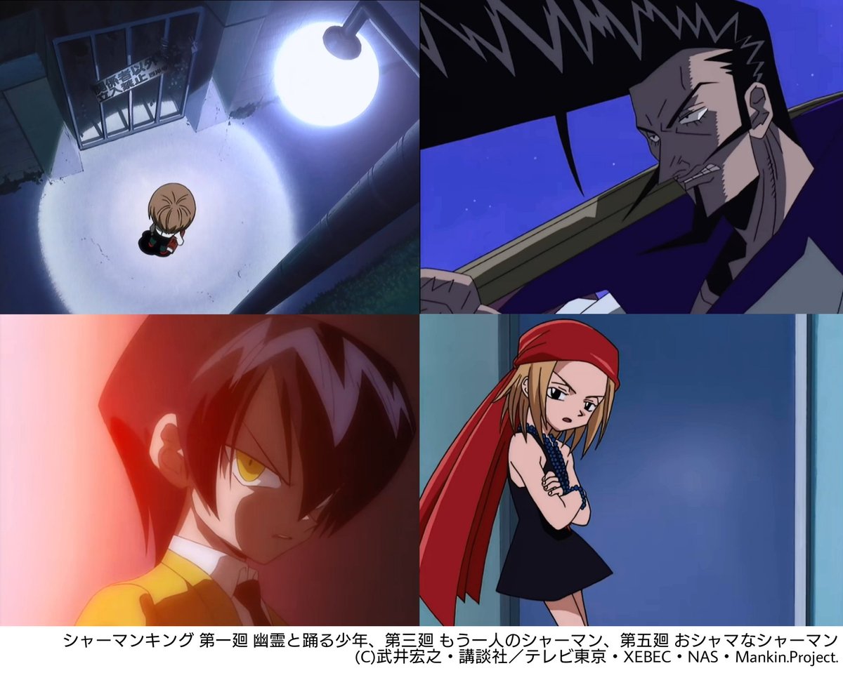 ナゾレン シャーマンキング Shaman King アニメ01 アニメ21 ナゾレン シャーマンキング Shaman King アニメ01 アニメ21