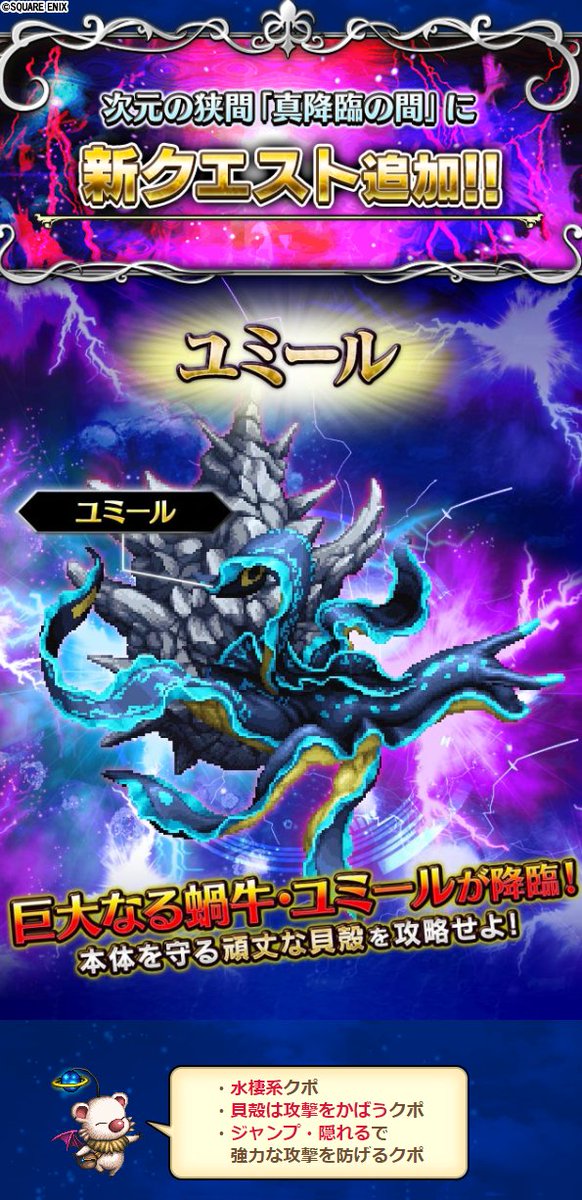 Ffbe公式 12 25 金 17 00より真降臨の間に ユミール が登場します 強敵を倒して 報酬の ユミールガントレット 人喰らいの念 をゲットしよう T Co Qwtzsvltij Ffbe
