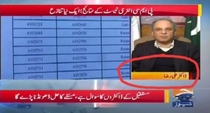 78692MRiaz's tweet photo. What a problem with PMC. Everyone makes blunders aboutnPMC it shows that power of PMC is very strong but we clear it that students strenght carries more power so don't compete us and hand over. #MdcatiansWantReconduct #ReconductNMDCAT @arbab_jahangir https://t.co/BlVMjUaYFB