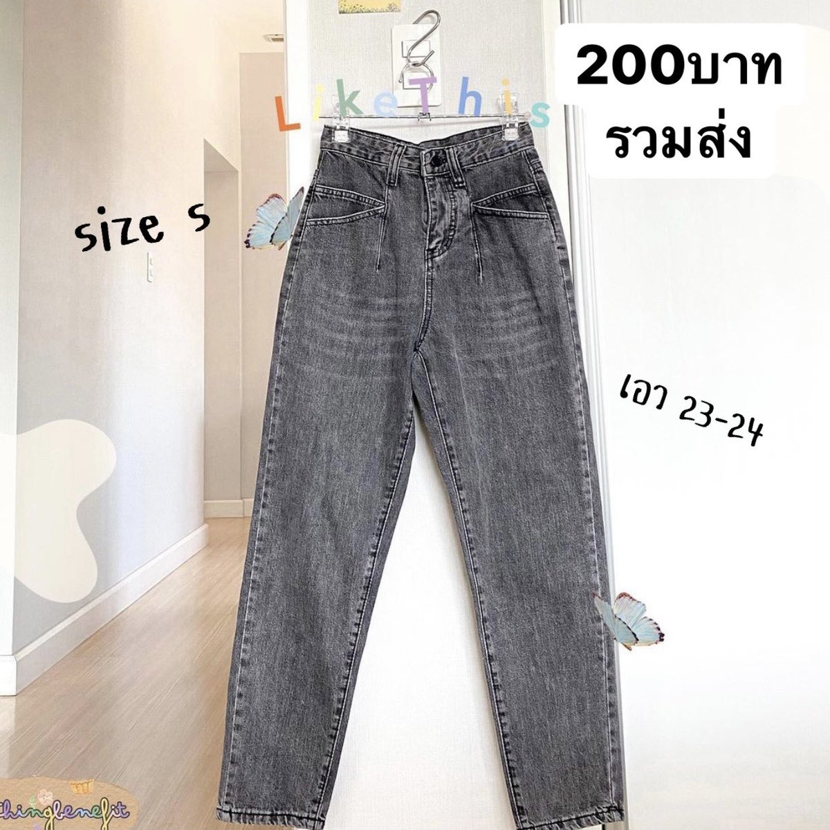 gmcrzsx's tweet photo. ส่งต่อ กางเกงจากร้าน Somethingbenift / Like this Jeans น้อง Boy slim เอวสูง 13 นิ้วเก็บทรงสุด สียีนส์ super cool มากับสีเทาดำฟอกเฟด size S เอว 23-24 สะโพก 34 จากเอวถึงเป้า 13 ยาว36 ราคา 200 บาท รวมส่ง 🥐🏹#somethingbenefit #กางเกงยีนส์ #กางเกงยีนส์ขายาว #กางเกงยีนส์เอวสูง #กางเกง https://t.co/V1LKe7FZA2