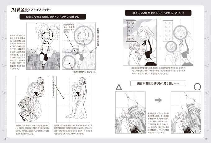 ホビージャパンの技法書 Manga Gihou Page 2 Twilog