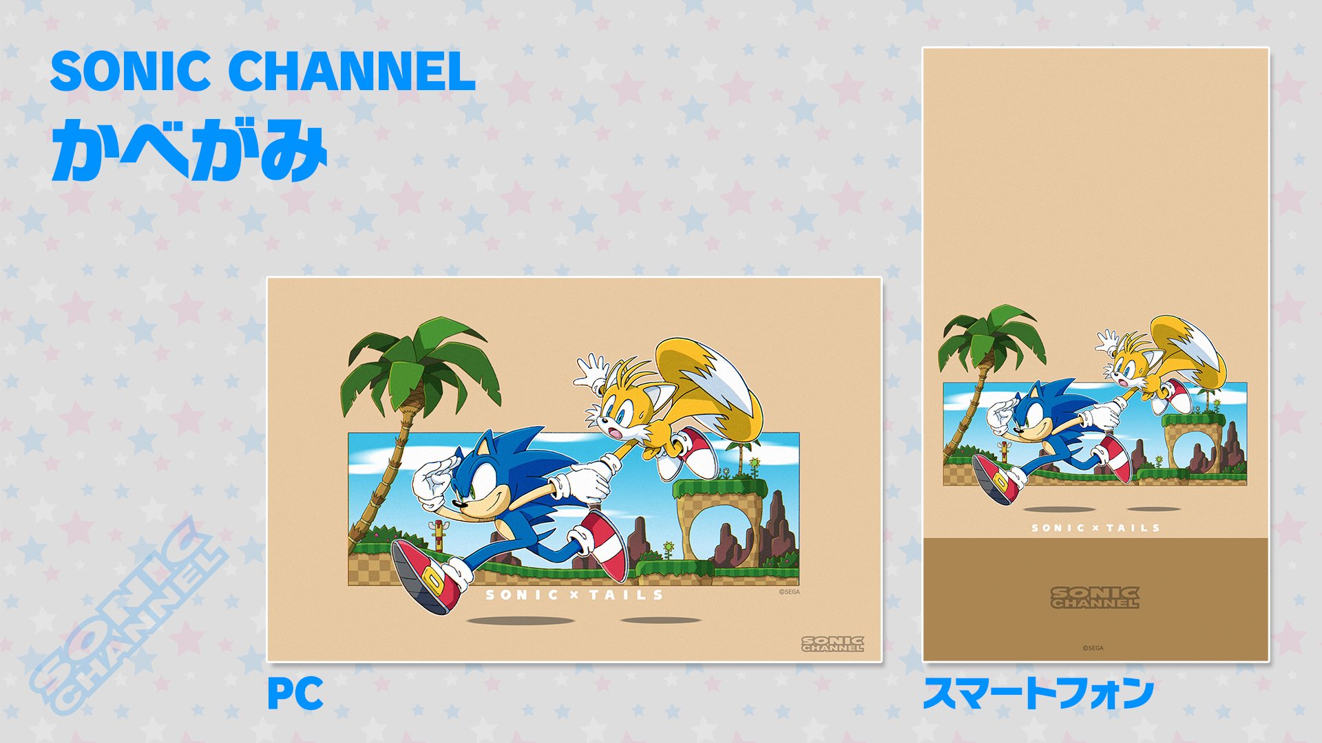 ソニック ザ ヘッジホッグ 公式 今年のカレンダー 壁紙イラストは ソニック との2ショットシリーズ 2人の関係性やシチュエーションを是非お楽しみください 今日は 1月の ソニック テイルス のラフ画を公開しちゃいます この時点でほぼ完成