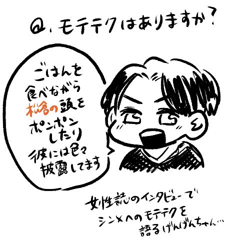 最近のなんかすごい松松エピ4選です 