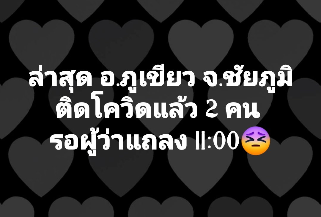 Watchar32422949's tweet photo. ชัยภูมิแตกแล้ว #โควิดกรุงเทพ https://t.co/2CfNKBwLl1