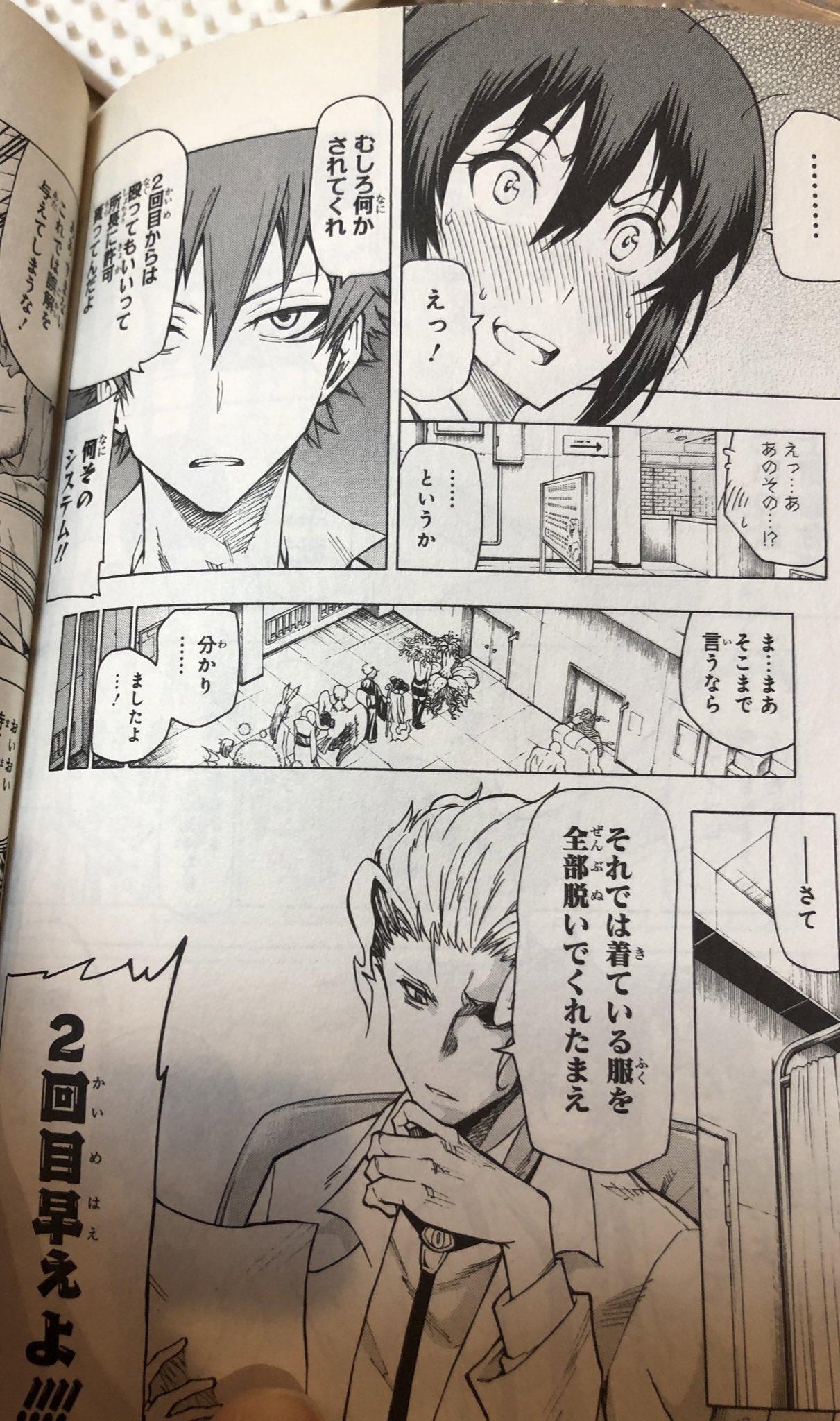 津尾 尋華 ジャンプ打ち切り漫画紹介238 クロクロク 全3巻 中村充志 13年 アグラビティーボーイズの中村先生のデビュー連載 妖怪の管理を受け持つ多摩の裏市役所にバイトにきた主人公千秋と 荒事は得意だけど事務は苦手なクロクの奮闘を描くコメディ