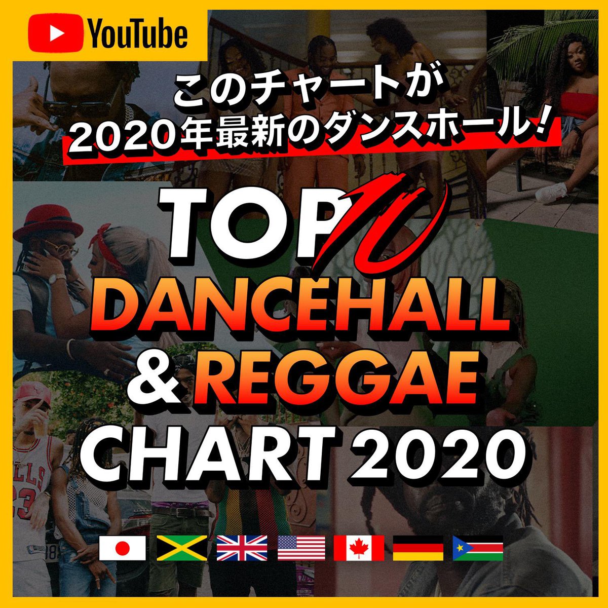 MastaSimon's tweet photo. これが2020の世界のDancehallとReggaeの流れ！！

世界中から集めました！

Check it out !! 
https://t.co/mWaRjgUpgZ
#mightycrown #youtube #dancehall #reggae #realchart https://t.co/JyN8H667vW