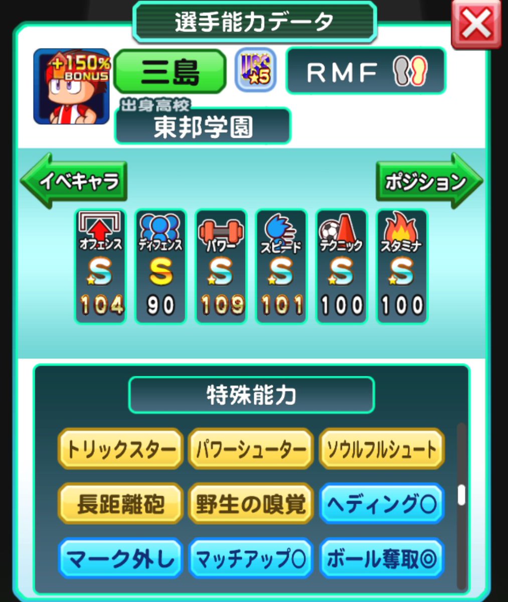 パワサカ攻略 Gamewith 東邦smf ようやく形になりました というか出来すぎですね 経験点 パワー110価値がそこまで高くないことからシモンを採用は絶対ではないです 基本形はオフェンス4のスピード2 Def90以外カンスト 能力全取り