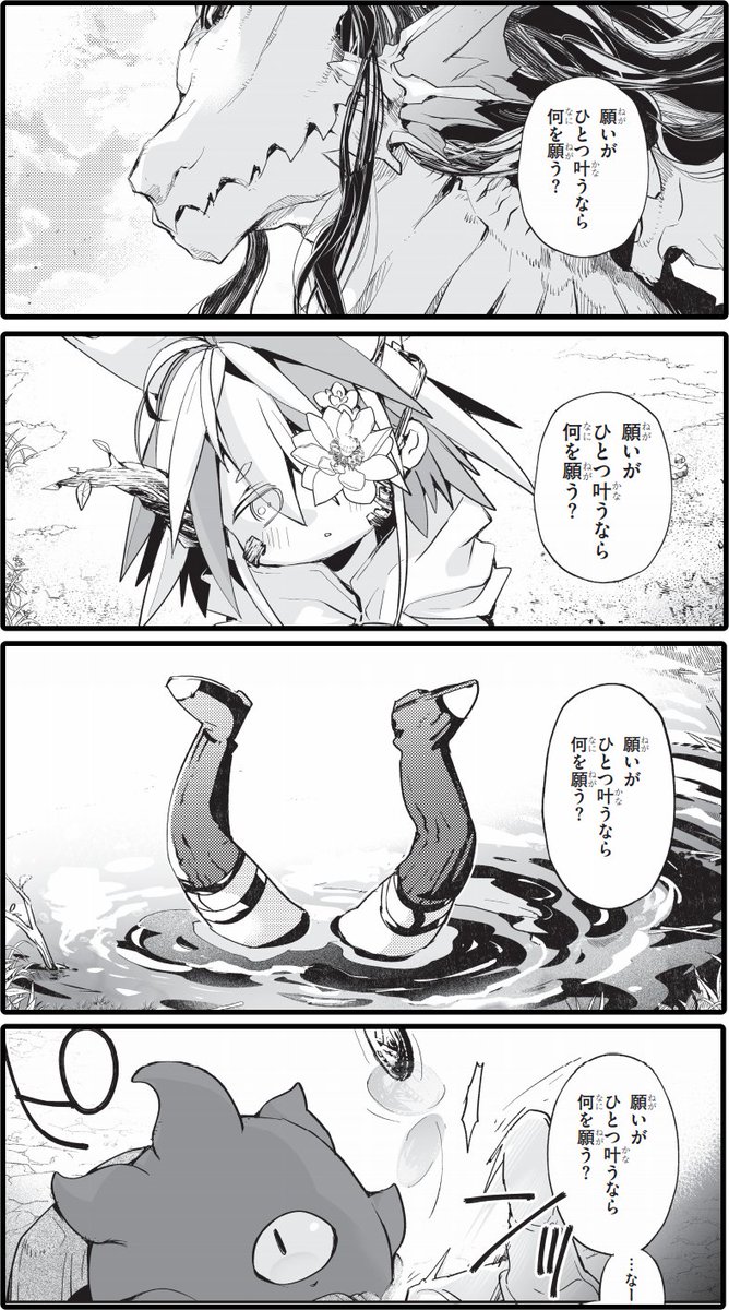 #ヤングドラゴンエイジ 最新号にKILING ME/ KILLING YOU最新話載ってます。今回は断片集と題した14ページの短編回です。
『願いは一つ叶うなら?』をテーマに、主人公と準レギュラーたちが各々の想いを話します。短編ですが後に繋がる大事な回なのでどうぞよしなに!!
#キリングミーキリングユー 