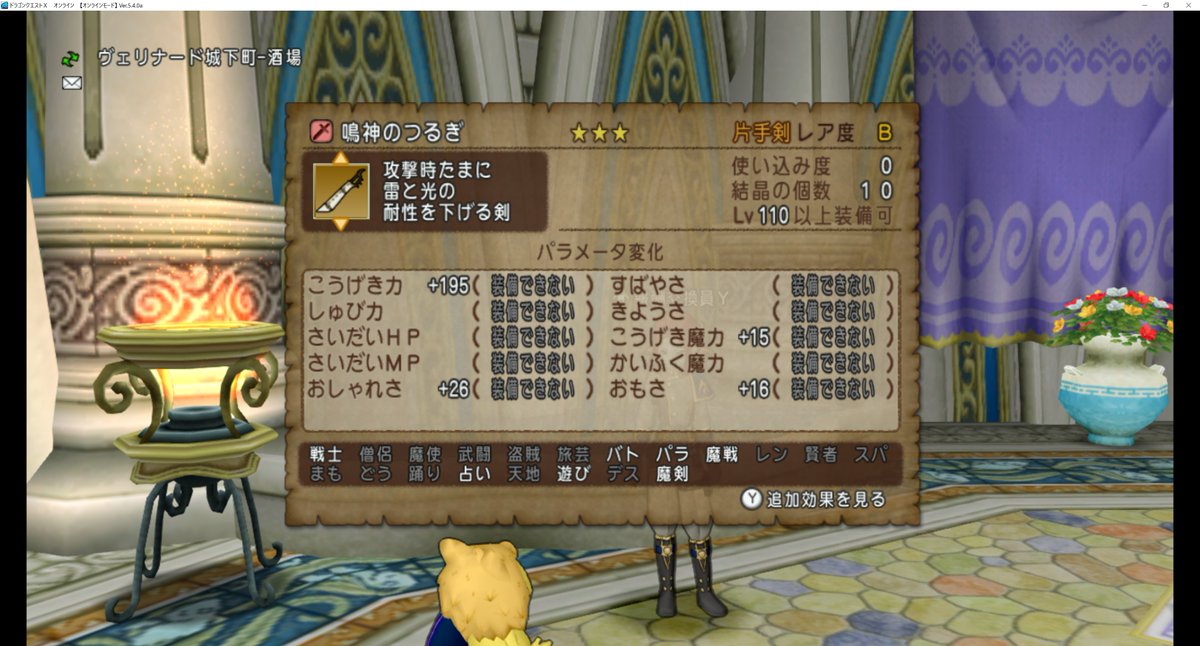 あっつー ドラクエ10 新武器一覧