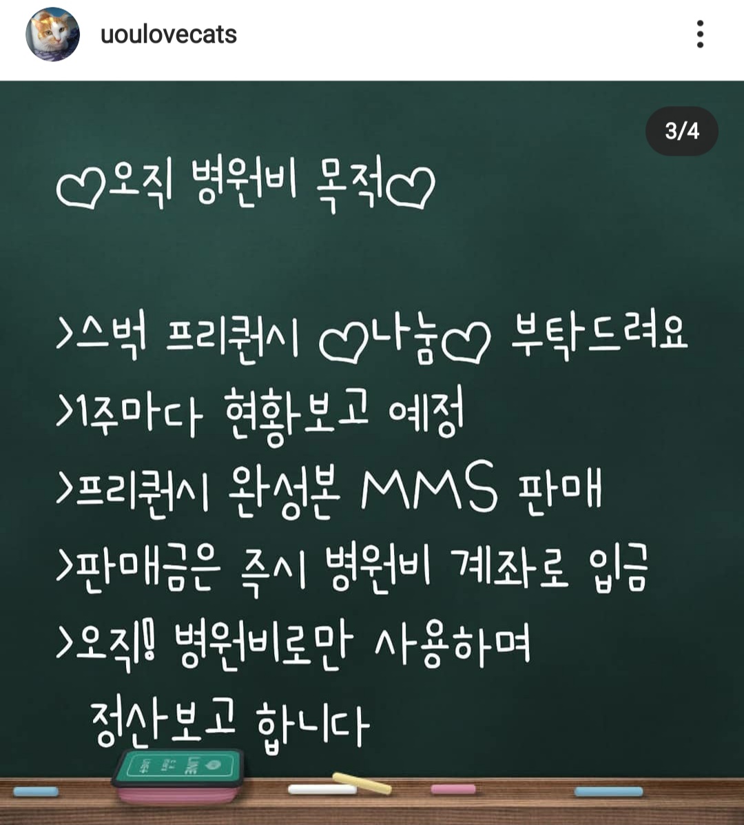 Neva_a's tweet photo. 스타벅스 프리퀀시 선물하시고 길고양이들 병원비에 보태보세요~인별그램에서 본 분인데 프리퀀시 기증받아 e-스티커 발행후, 판매 수익금으로 길냥이  병원비로 사용하십니다. 프리퀀시 필요없으신분들은 선물하시면 많은 도움이 될것같아요^^ https://t.co/uBOqDkJvl8