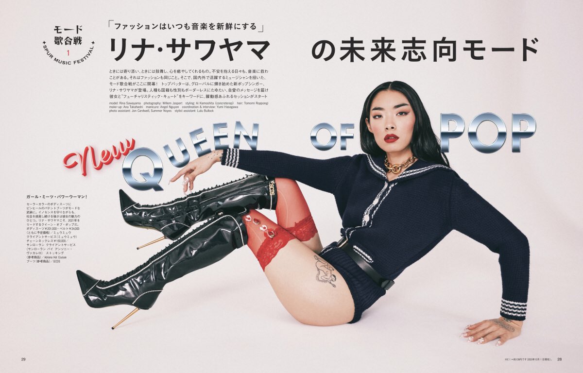 Rina Sawayama for SPUR Magazine — ‘New Queen of Pop’