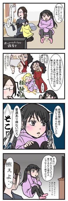 【おじょうさんはド直球23】優しいゴーテル#おじょうさんはド直球 #直球娘#育児漫画 