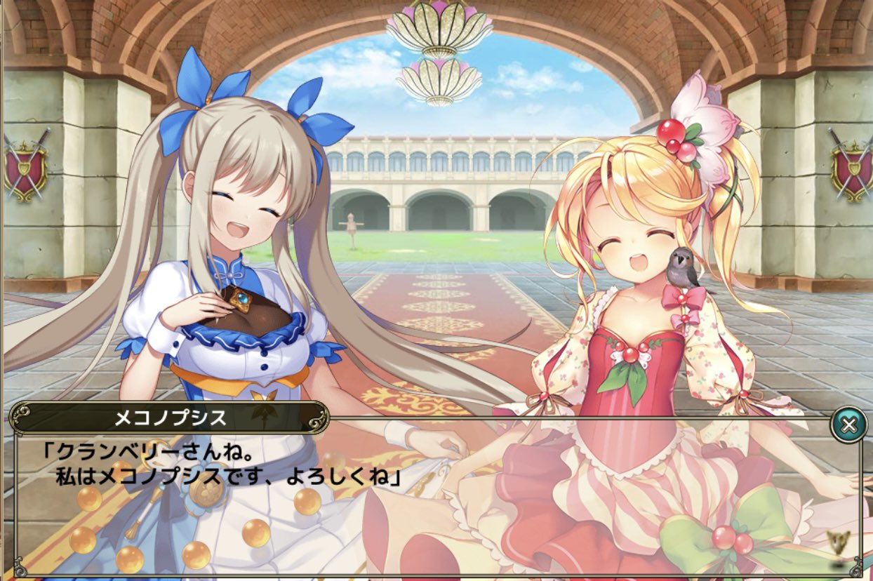 いちい メインストーリーに出てきたクランベリーちゃんが鬼可愛かったので気になってたヒトリシズカ ヤクノヒナホシと一緒にお買い上げ ポ さんの実装も楽しみ ぱいすら 花騎士 フラワーナイトガール T Co 9wx7uoz0zm Twitter