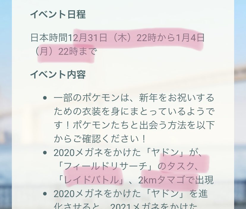 ヤ ド ン飼いたい やどかい على تويتر 年越しヤドン 野良では居ないのか 年末年始は家から一歩も出ない計画が破綻したな ポケモンgo ヤドン ヤ ド ン飼いたい やどかい على تويتر 年越しヤドン 野良では居ないのか 年末年始は家から一歩も出ない計画が破綻したな ポケモンgo ヤドン