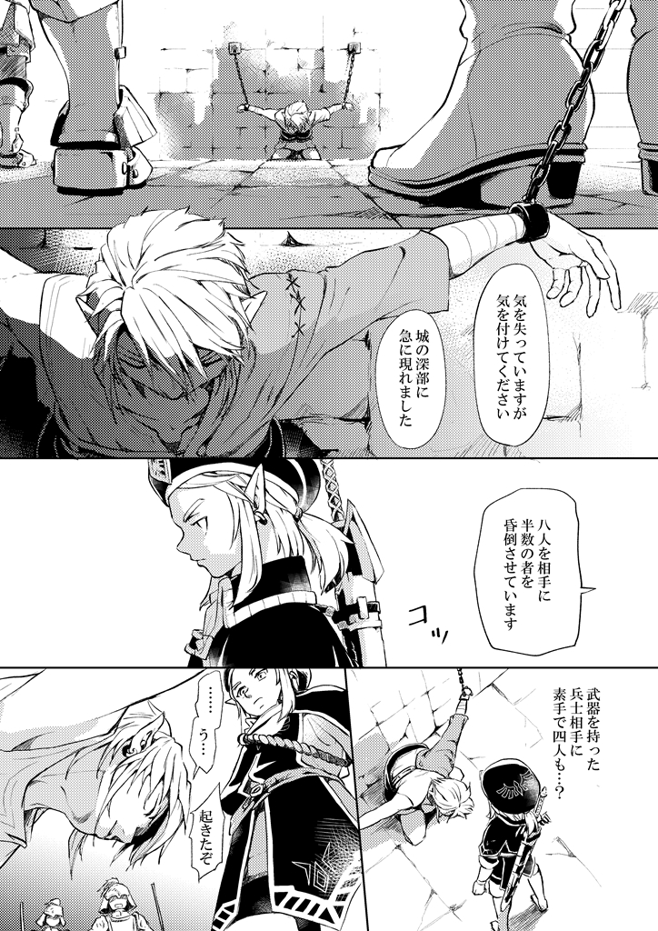 ブレトワ転生学パロ(トワだけ記憶あり編5)2/1
※何でも許せる人向け
※これだけ読んでも意味が分からないのでツリーにある過去作もよければ 