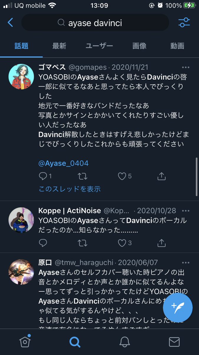 garakuc's tweet photo. YOASOBIが紅白初出場するってなって画像みたら、Ayase さん見覚えあるなと思ったら、元Davinciの啓一郎やん！！！！ってなった！！！！

Twitterでサーチしてても同じ意見の人多数いたし、やっぱ合ってるぽい

もう7年も前になるけど、バンドやった時に対バンした事あった

今年一の衝撃だわ... https://t.co/XA1zM8n1wg