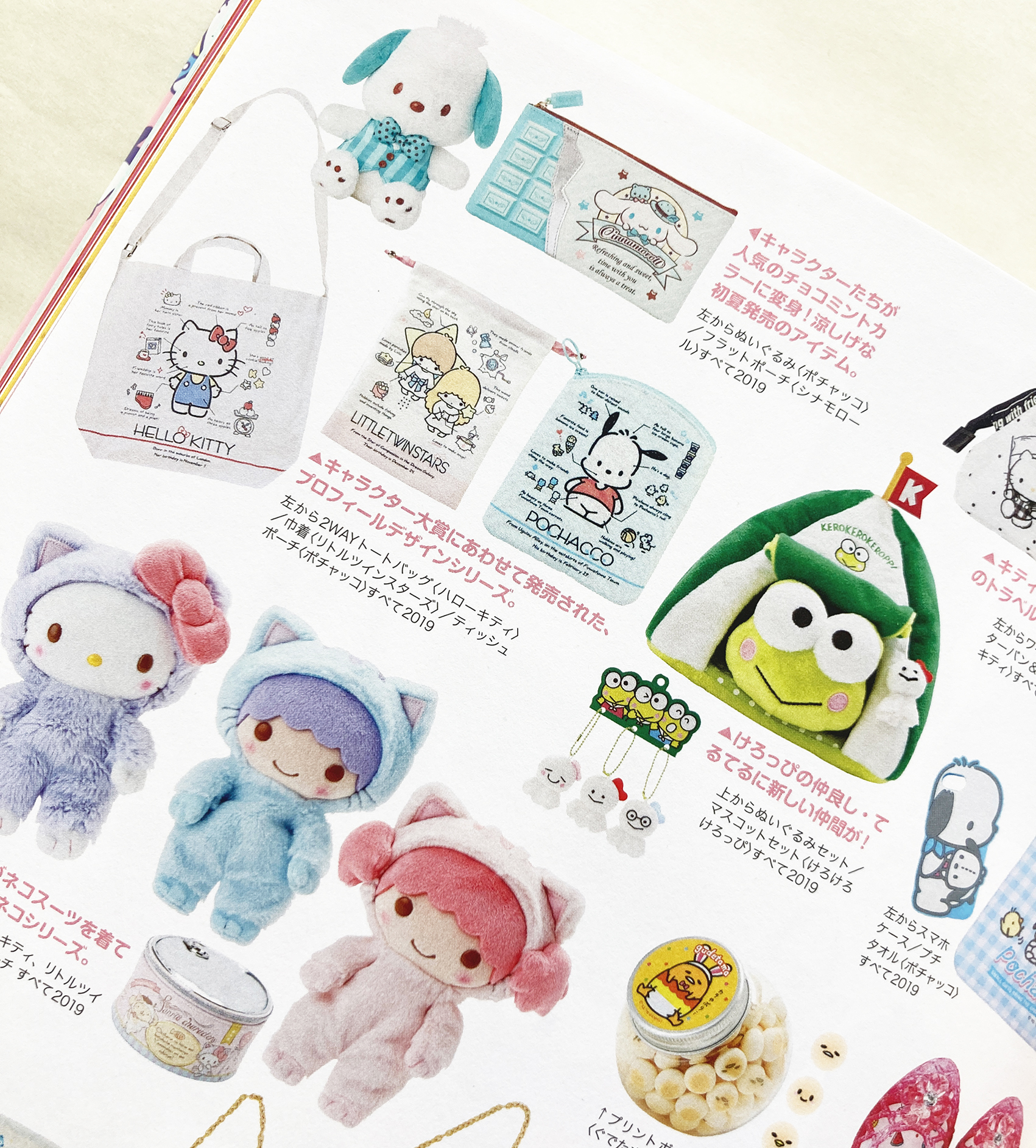 サンリオキャラクターズ　ぬいぐるみ　まとめ売り　31個 サンリオキャラクターズ ぬいぐるみ/マスコット等 まとめ売り31