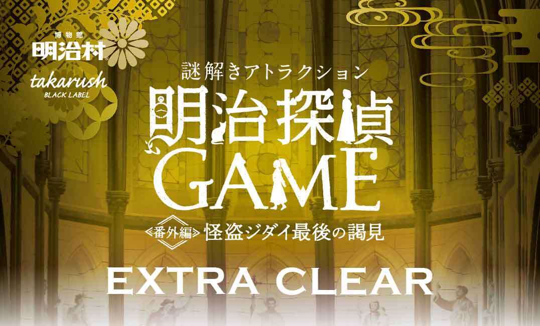 明治探偵ｇａｍｅ Twitter Search Twitter