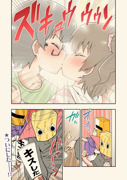 山口さぷり Fanboxやってますー Sapuriba さんの漫画 356作目 ツイコミ 仮