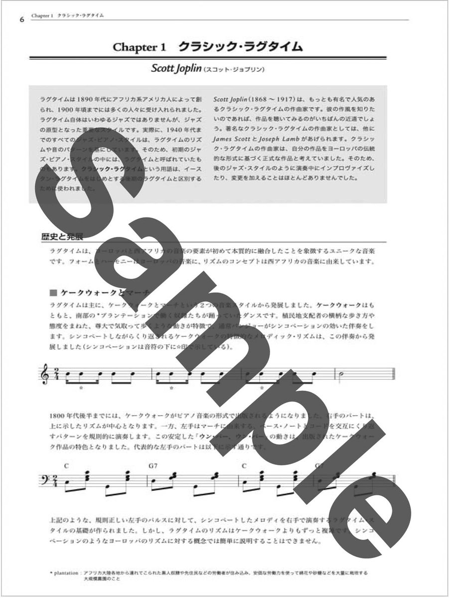 音楽出版社atn クラシック ラグタイム ブルース ブギ ウギ ニューオーリンズ ジャズ ストライド スウィング 1900 40年代までの初期のジャズをソロで弾くピアノ スタイル ジャズ スタイル別ピアノ シリーズ ストライド スウィング