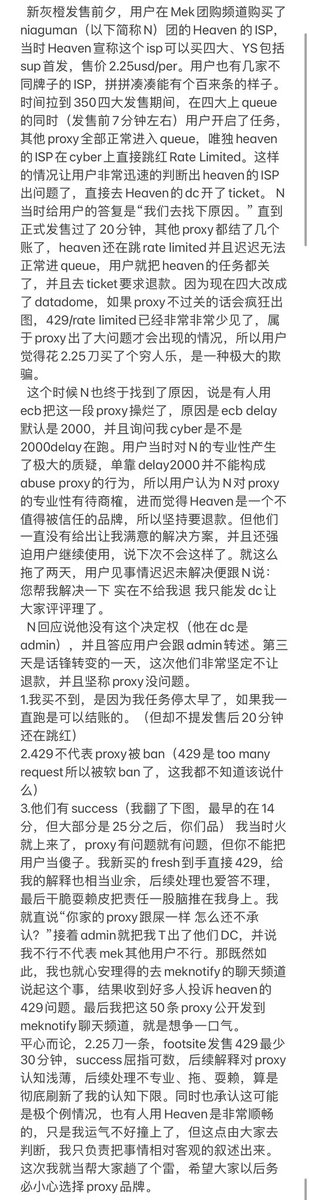 最滑稽的proxy推广人-niaguman

解决不了就踢人
dev确实非常负责
可是多了一个这样的小丑
自己处理的不行只会怪用户
建议下班🤔