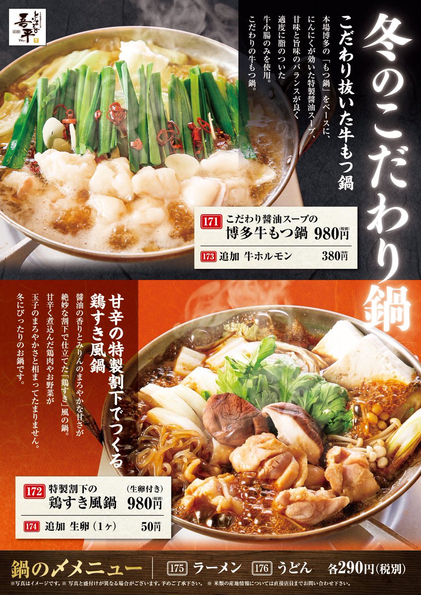 とりあえず吾平 東広島店 Gohei H Twitter