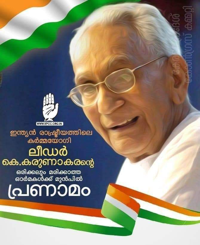 AIPCTVM1's tweet photo. Remembering Leader K. Karunakaran ji on his death anniversary! 💐 https://t.co/sBpGKbUsJy